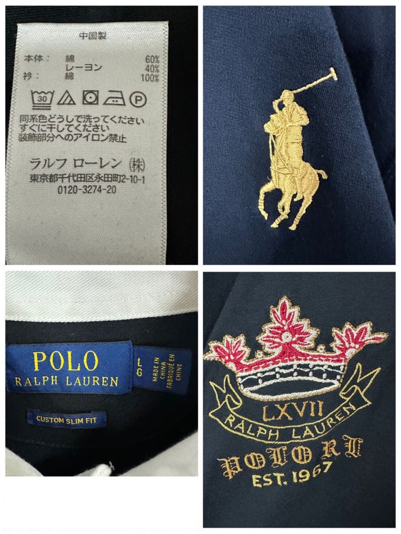 ポロラルフローレン】ラガーシャツ☆ブラック ゴールド☆刺繍☆ビッグ