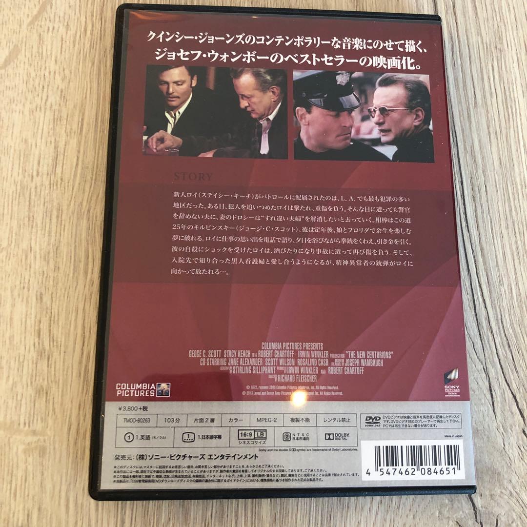 センチュリアン DVD リチャード・フライシャー監督 ジョージ・C・スコット