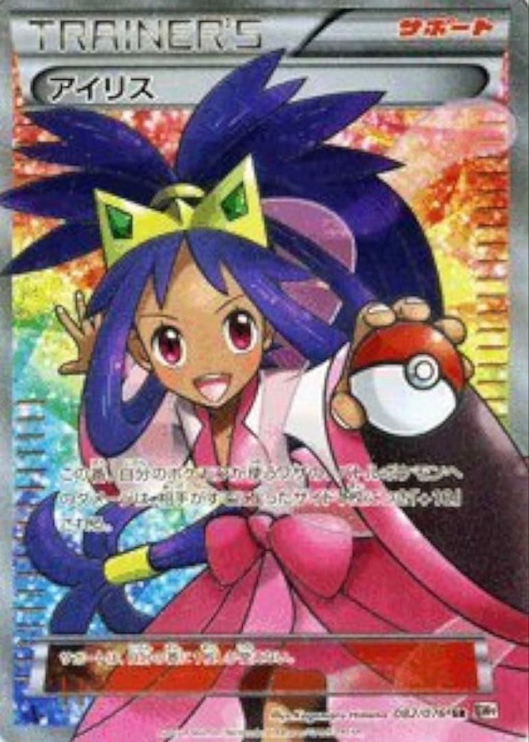 極美品】アイリス SR BW9 メガロキャノン 082/076 - メルカリ