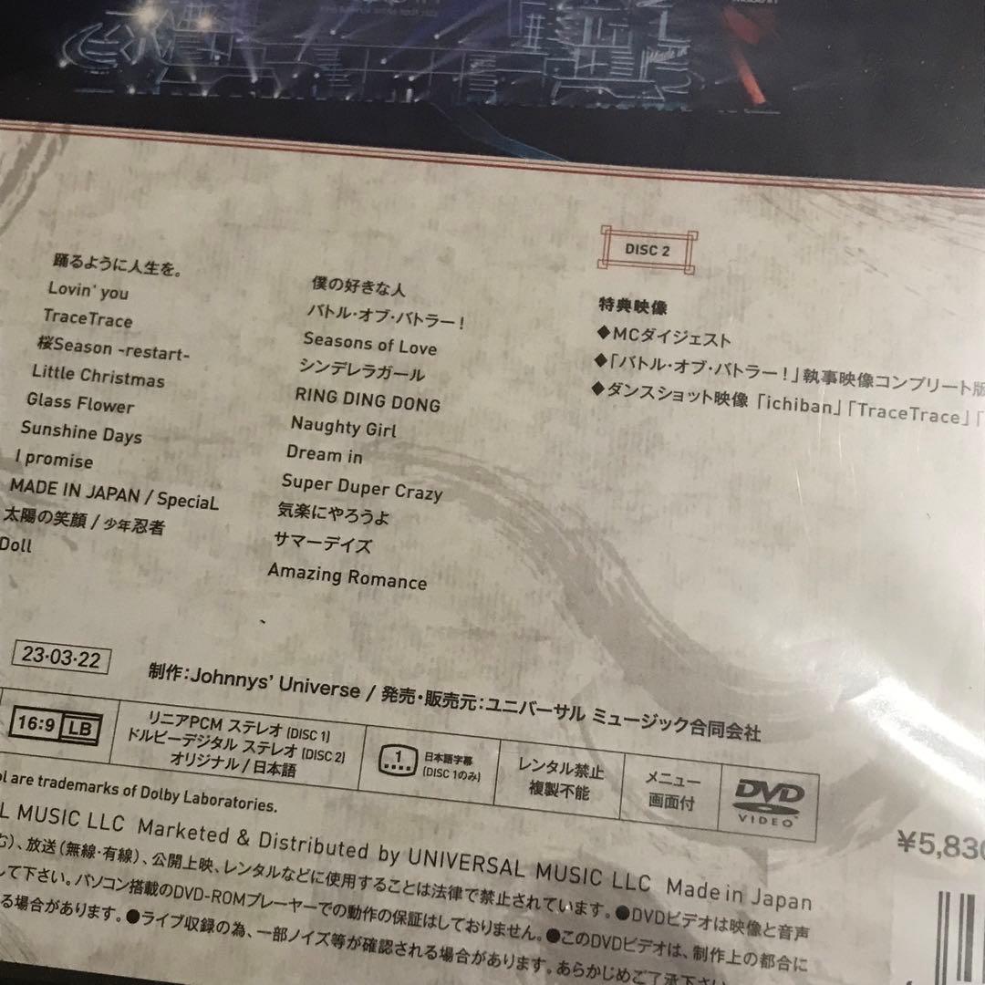 【未開封】DVD 通常盤 ARENA TOUR 2022 Made in Amazon.co.jp: King & Prince ARENA TOUR 2022 ～Made in～ (通常盤)(2