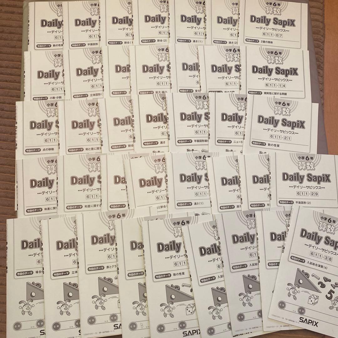 最新デイリーサピックス6年生 算数 2025年度 01〜38 フルセット - メルカリ