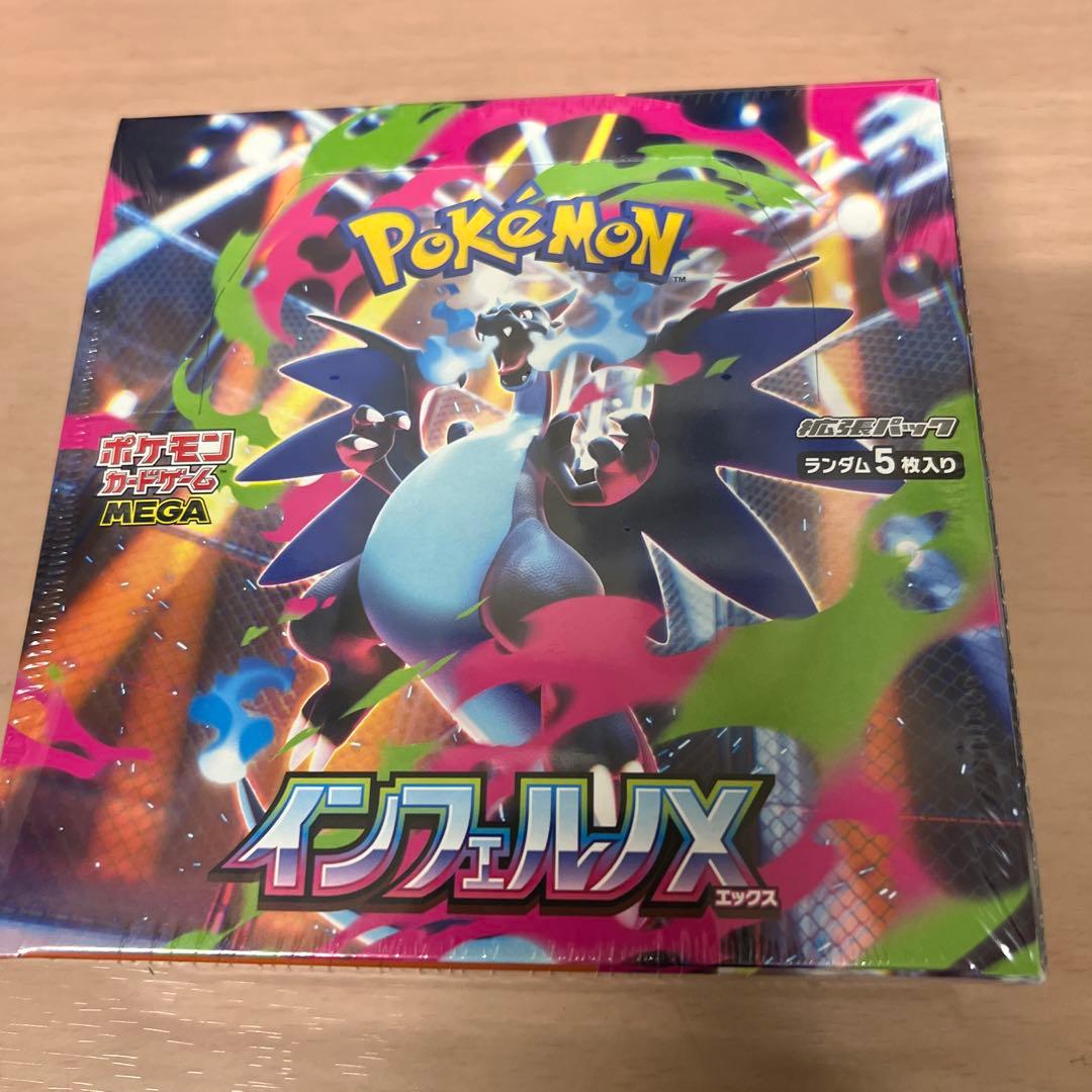 ポケモン インフェルノX 1BOX シュリンク付き - メルカリ