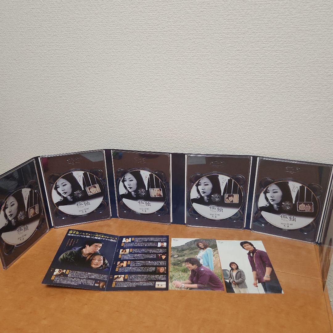 孤独-愛するほどに深く- DVD-BOX1 & BOX2 【レア】