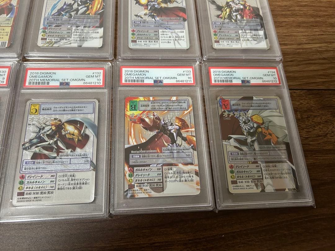 オメガモン PSA17連番セット PSA10×14枚、PSA9×3枚 - メルカリ