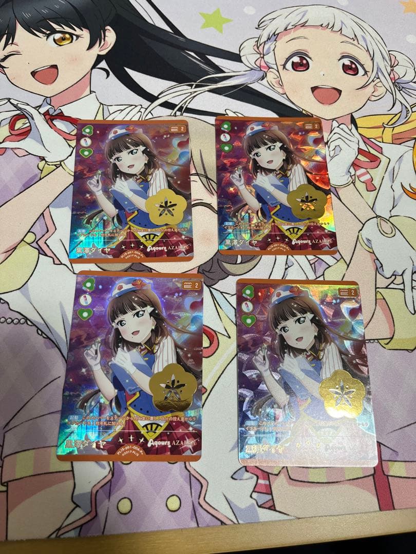 ラブカ 黒澤ダイヤ P+ 4枚セット - メルカリ
