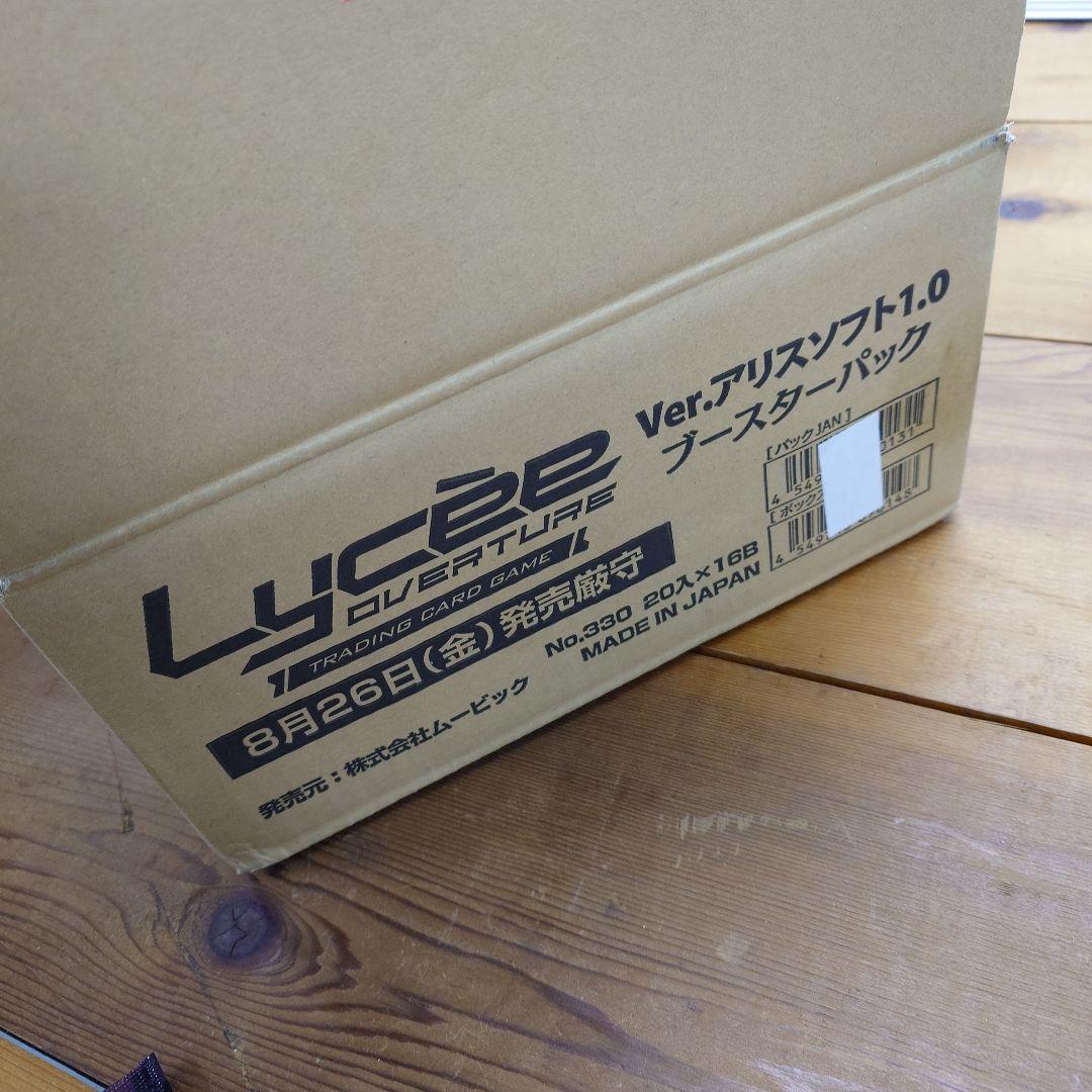 Lycee リセ アリスソフト1.0 開封済み 段ボール - メルカリ