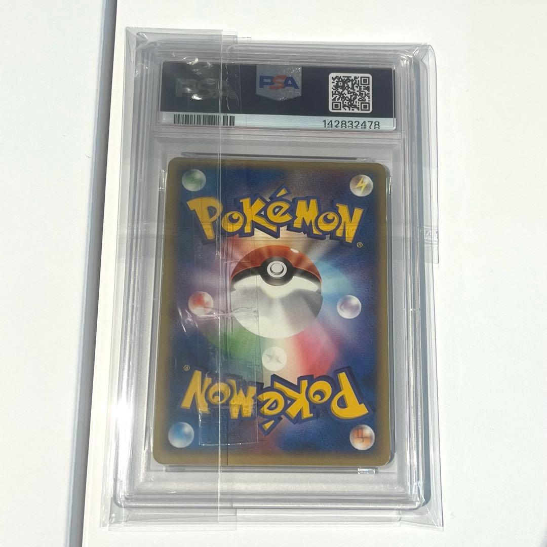 ポケパークのピカチュウ PSA5 うずまきホロ - メルカリ