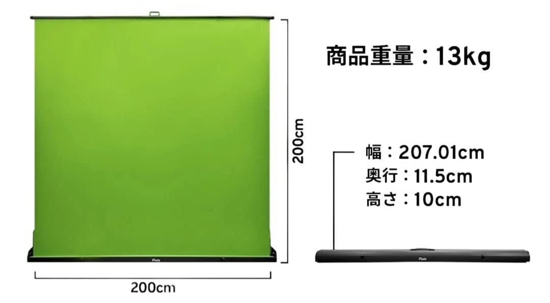 Pixio PXGS1XLW ピクシオ グリーンスクリーン グリーンバック グリーンスクリーン / PXGS1XLW XL | Pixio