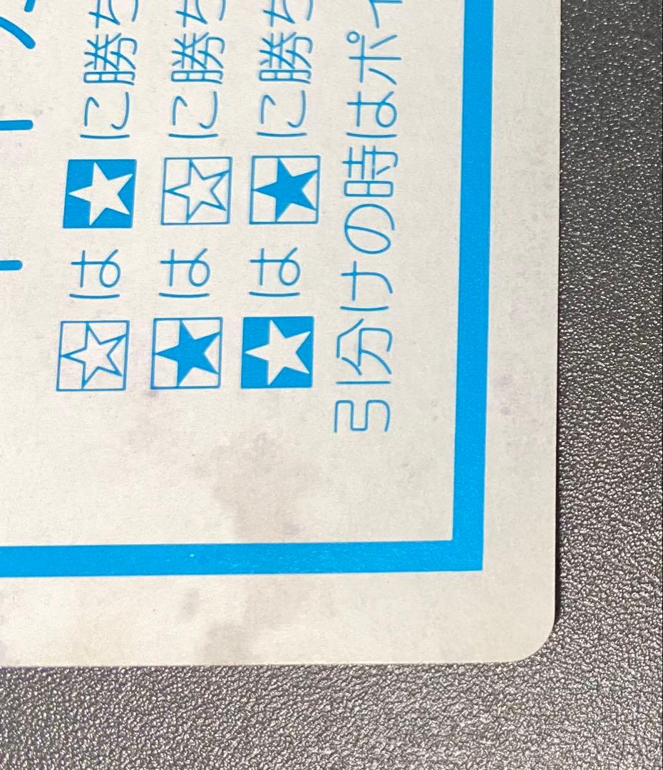 ドラクエ4 女勇者 カードダス デッドストック品 マイナーカード - メルカリ