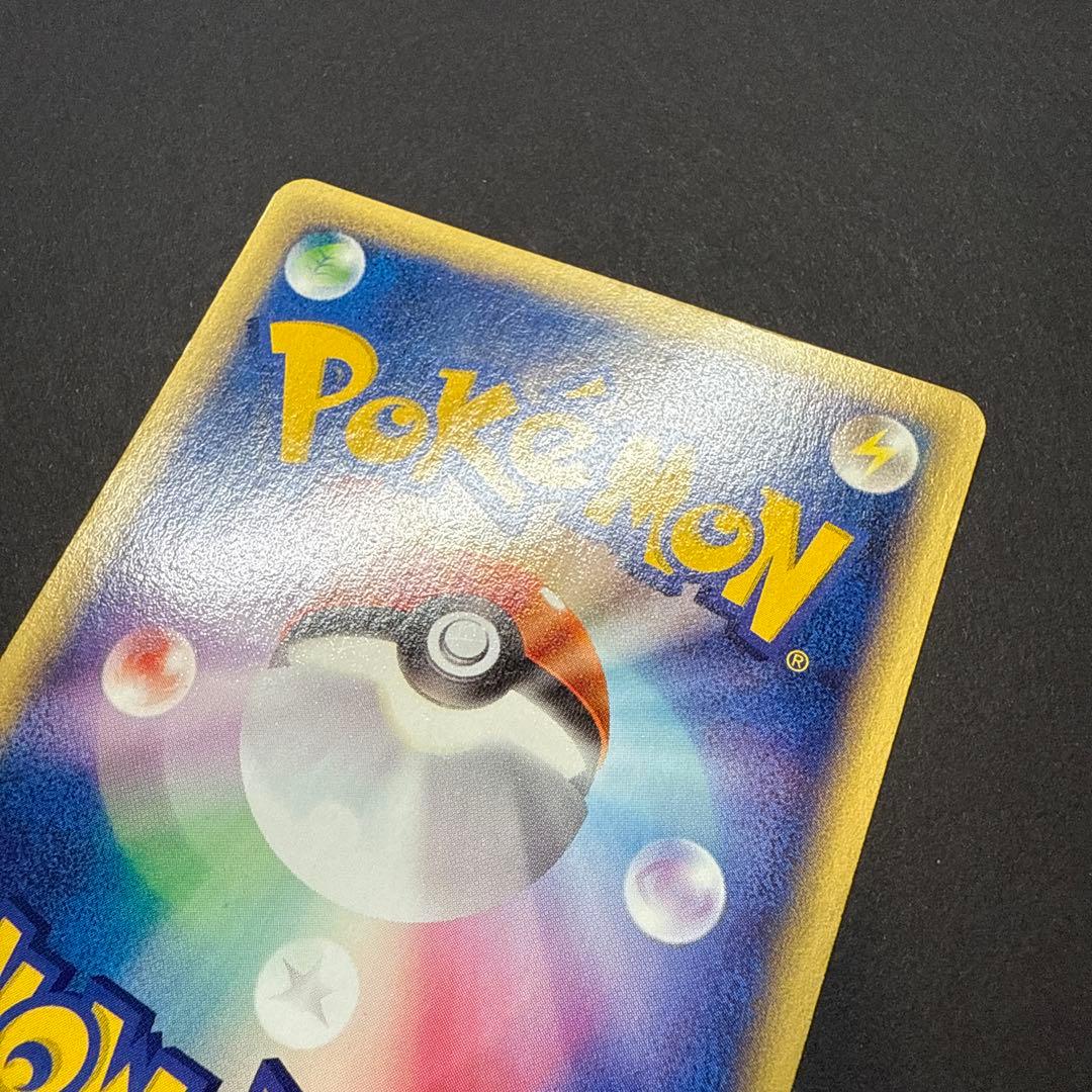 ゼニガメ e スターターパック 018/026 1ED - メルカリ