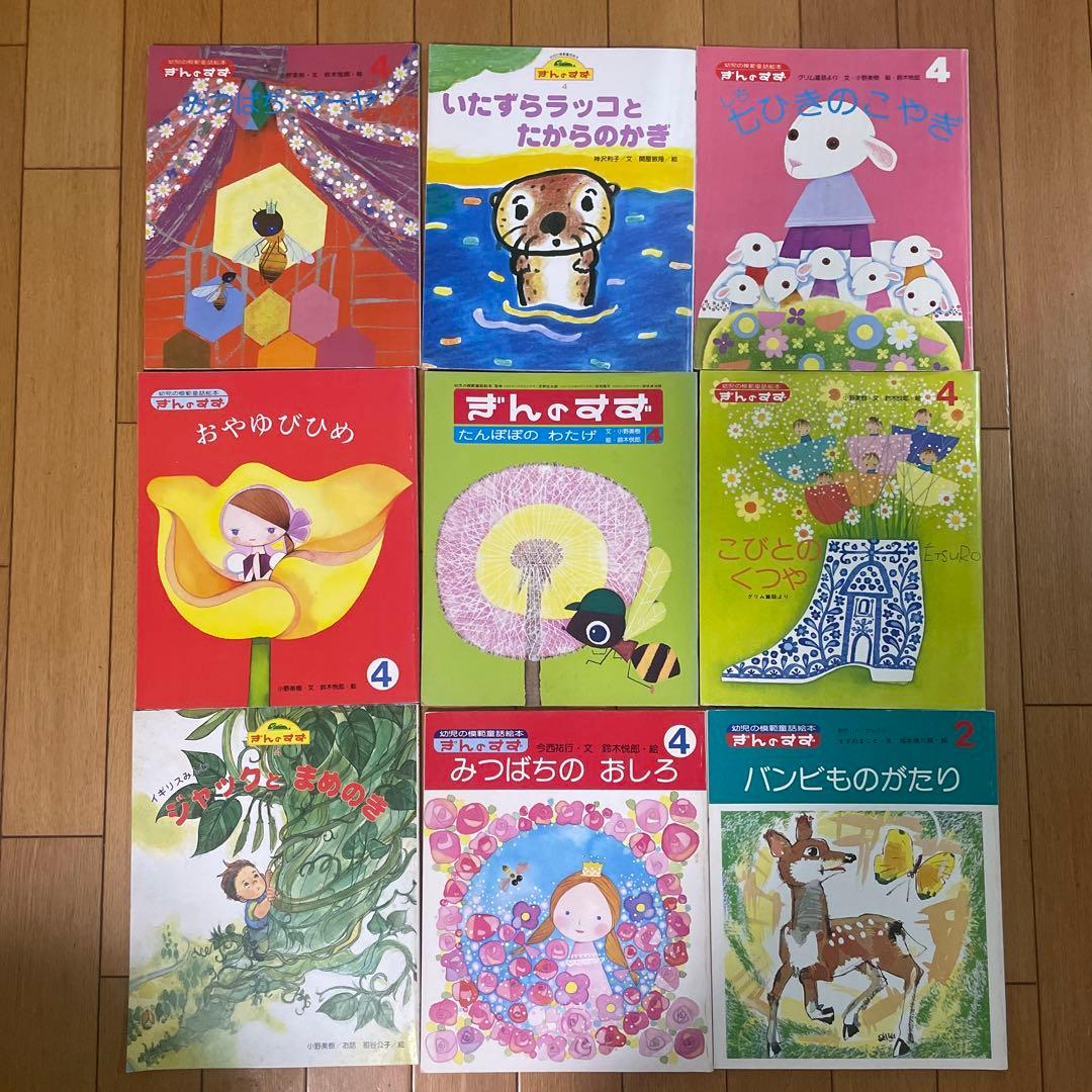 ぎんのすず 絵本15冊セット - メルカリ