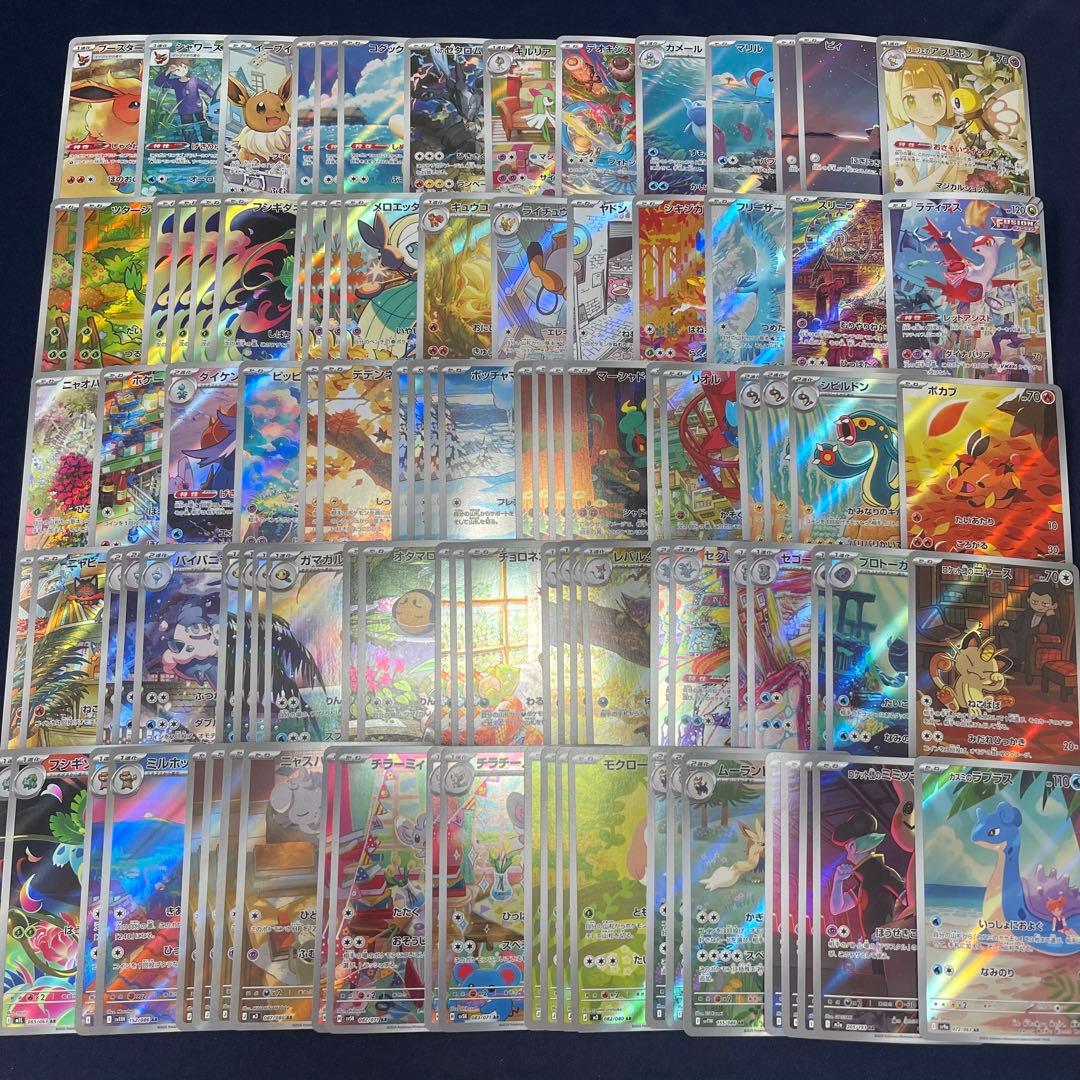 高額AR&CHR 100枚まとめ売り - メルカリ