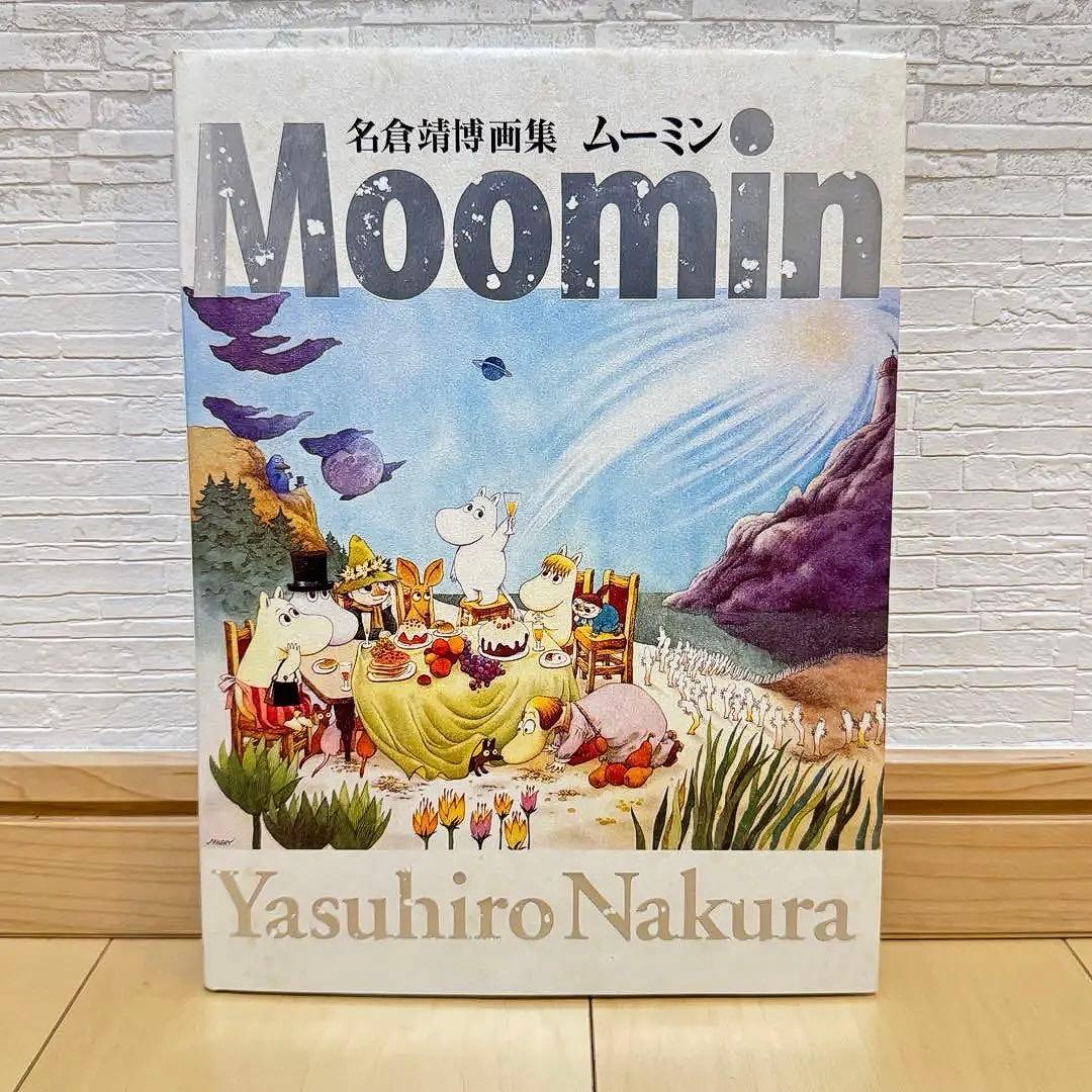 名倉靖博 画集 ムーミン MOOMIN イラスト 書籍 - メルカリ