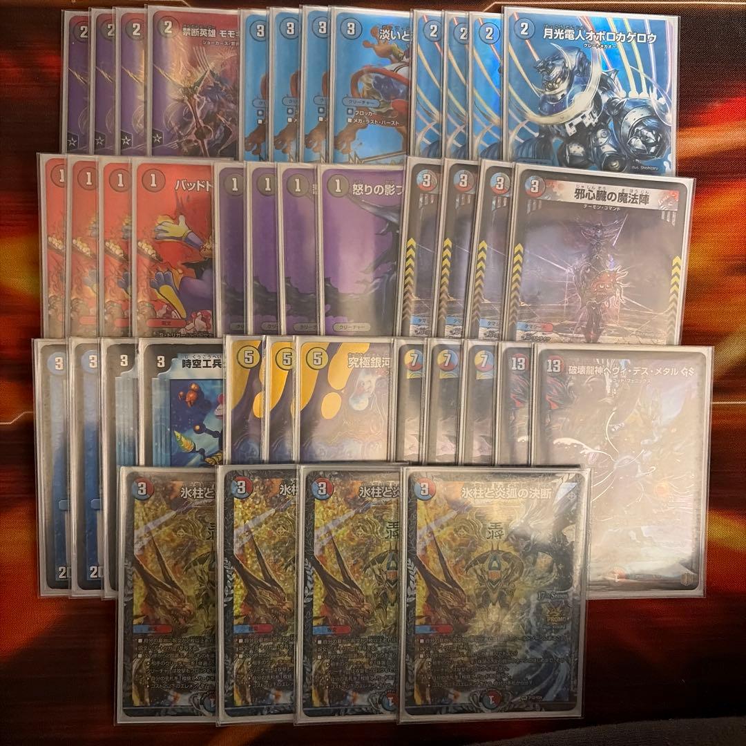 デュエルマスターズ モモキングダム退化 デッキ 妥協なし】JO退化 モモキングダム退化 調整パーツあり 1枚の通販