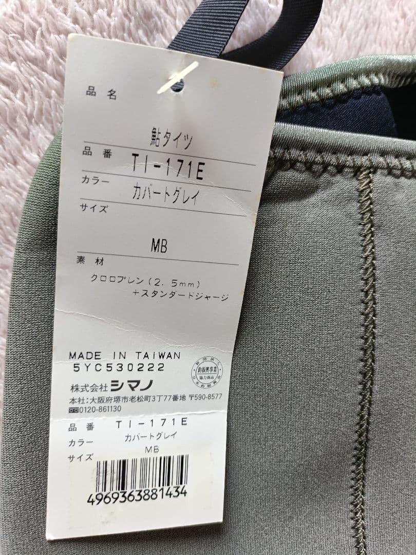 SHIMANO T-171E 鮎タイツ MB カーボングレー - メルカリ