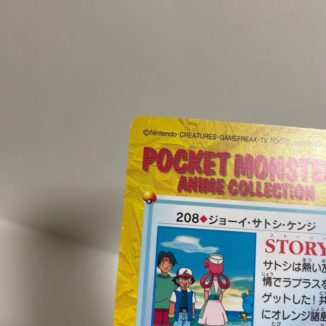 アニメ カードダス オレンジ諸島編 サトシ ケンジ ジョーイ ラプラス