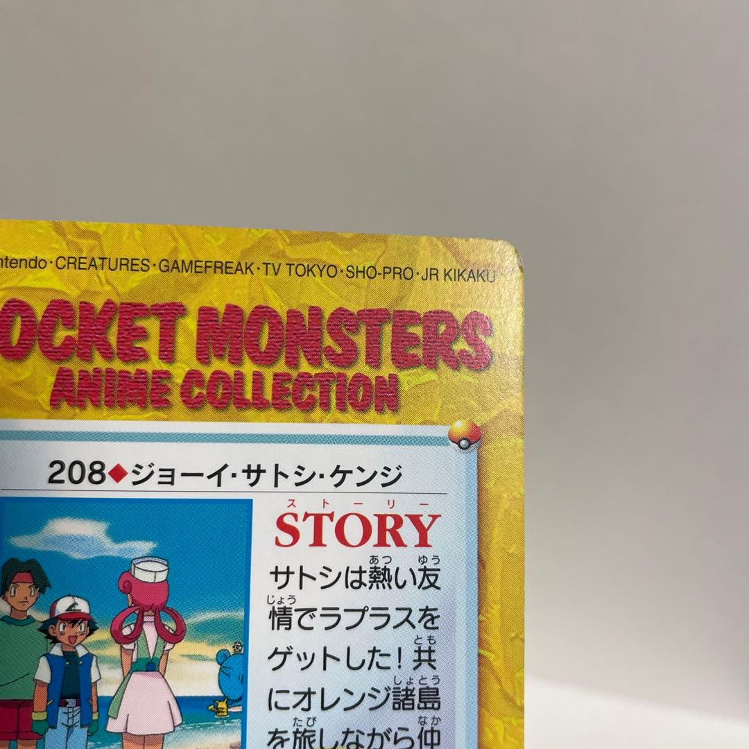 アニメ カードダス オレンジ諸島編 サトシ ケンジ ジョーイ ラプラス