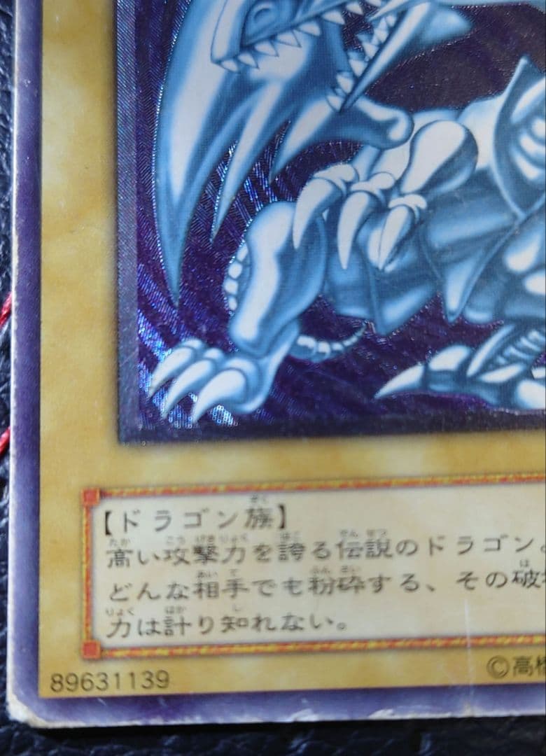 最安値 青眼の白龍 レリーフ SM-51 ブルーアイズホワイトドラゴン 2期