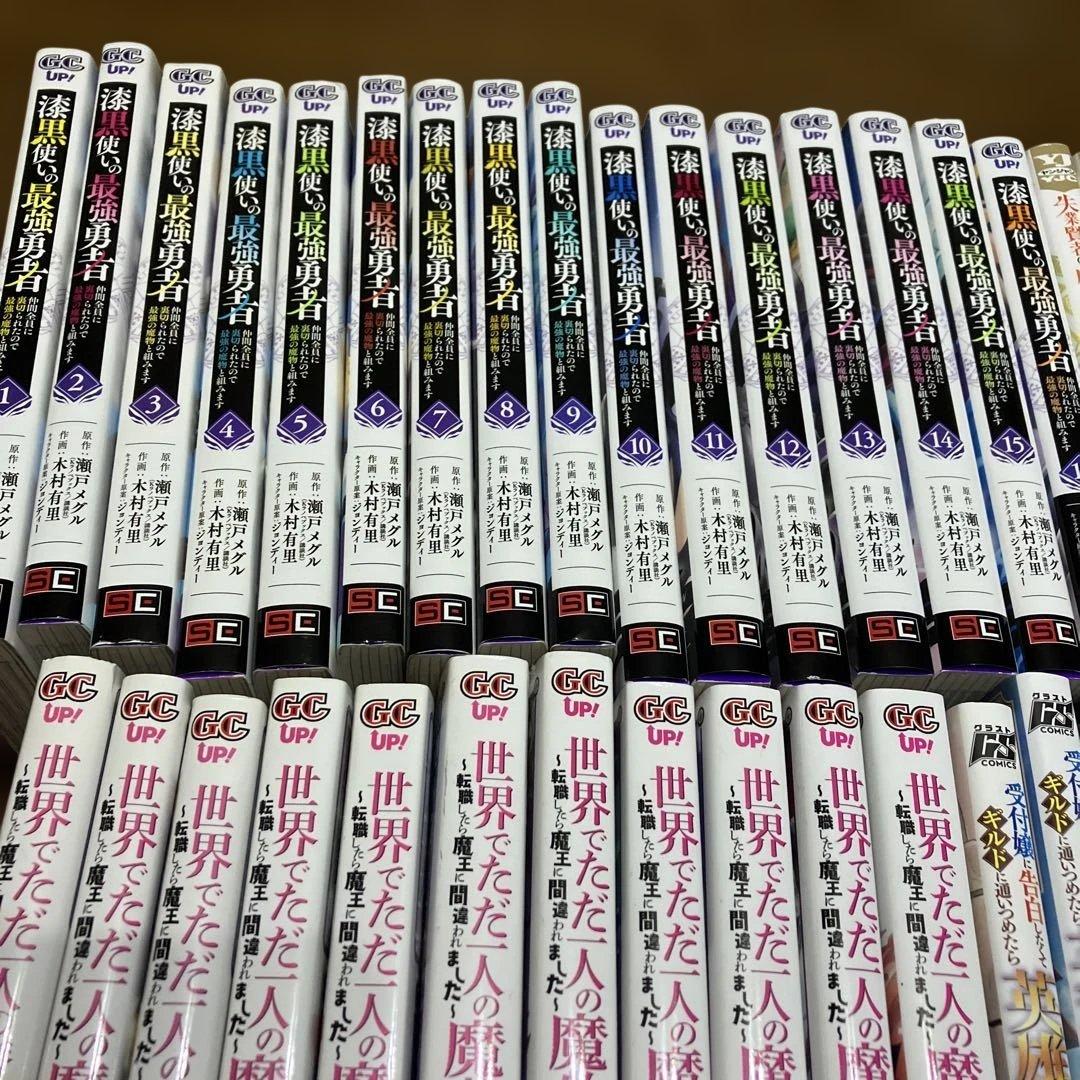 異世界漫画　68冊/完結あり、未完も含まれます