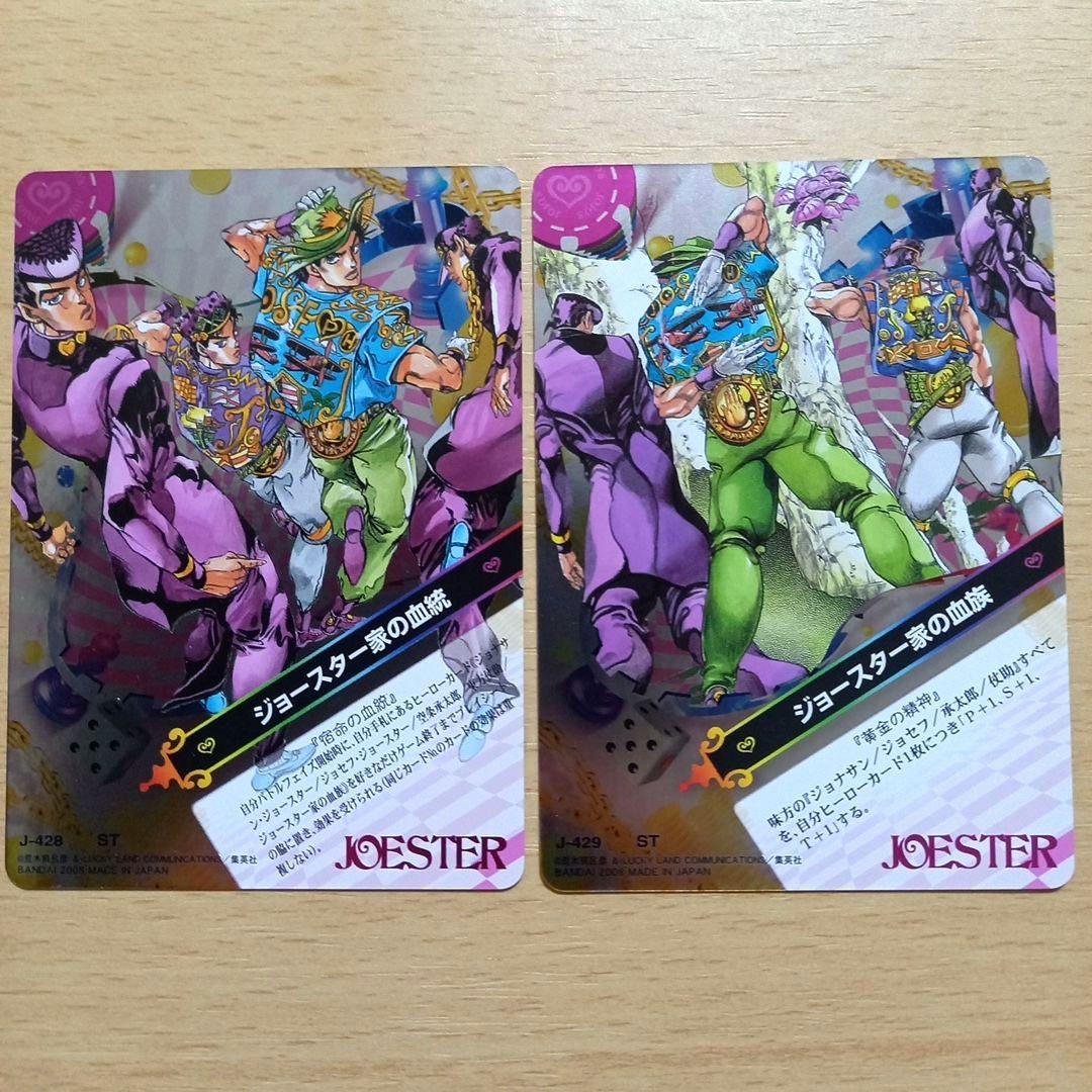 ジョジョの奇妙な冒険ABC ジョースターの血統、血族 - メルカリ