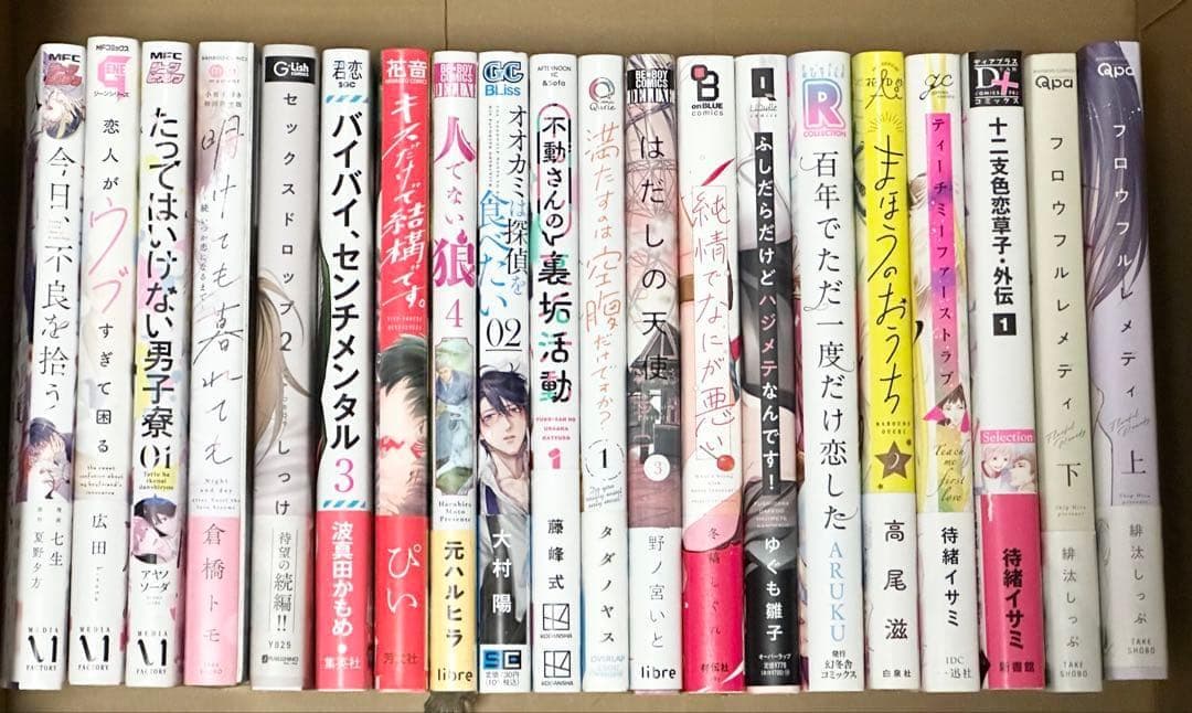 送料込】 BLコミック まとめ売り② 20冊セット - メルカリ