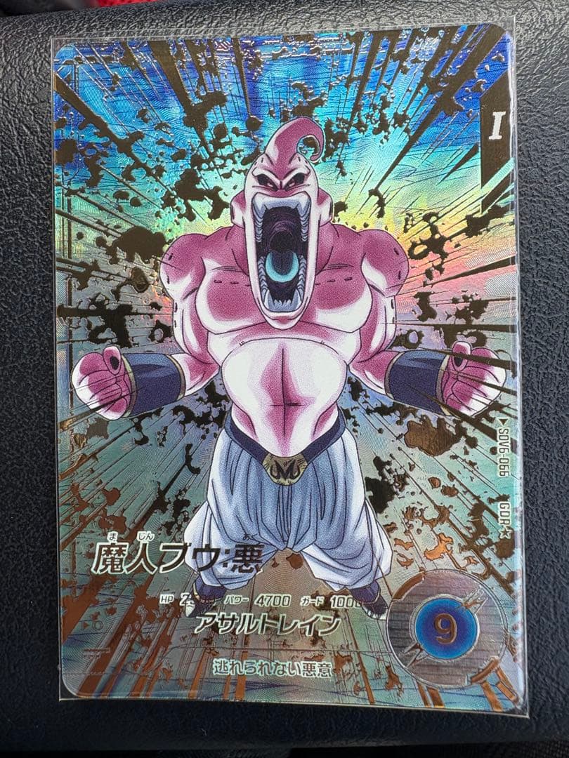 ドラゴンボールスーパーダイバーズSDV6-066 GDR☆パラレル 魔神ブウ:悪