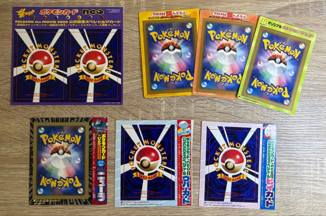 ポケモンカード未剥がし(未剥離)セット - メルカリ