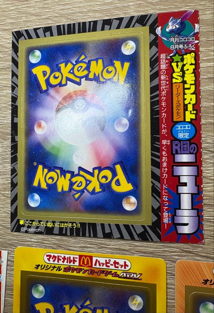 ポケモンカード未剥がし(未剥離)セット - メルカリ