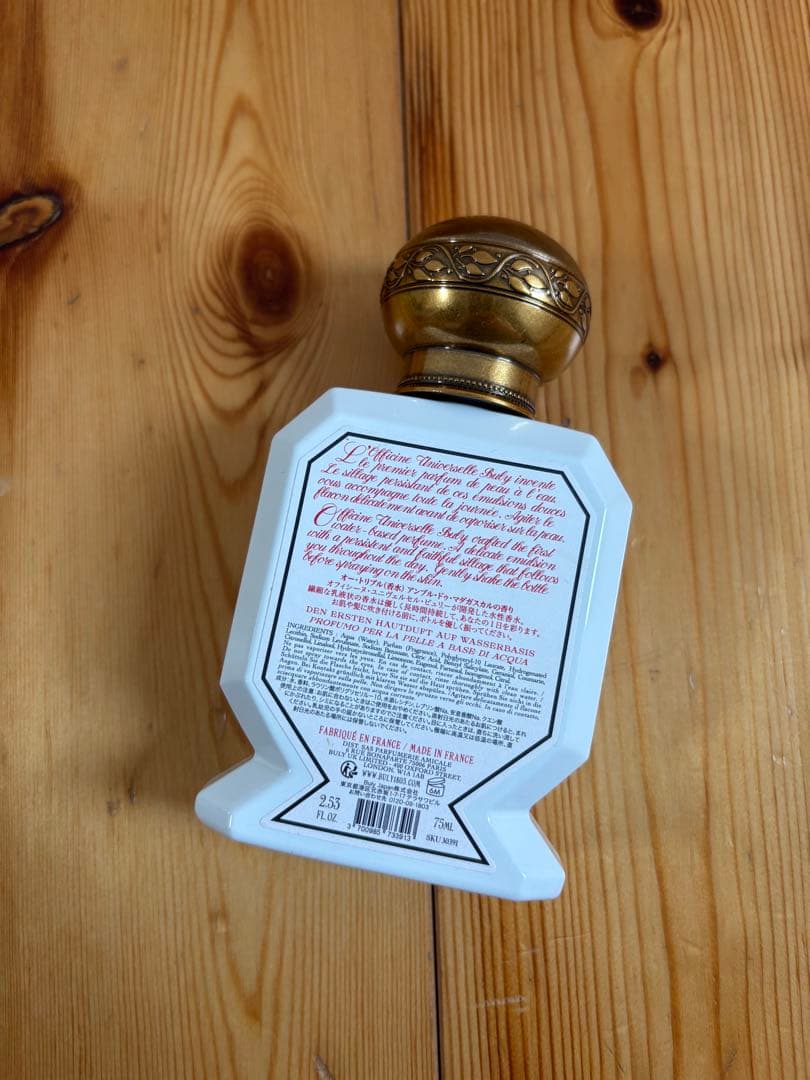 Buly ビュリー Ambre de Madagascar マダガスカル 香水 - メルカリ