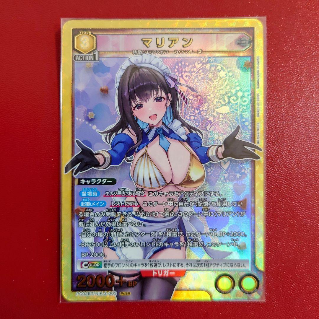 ユニオンアリーナ 勝利の女神NIKKE マリアン PcSR NIKKE - メルカリ