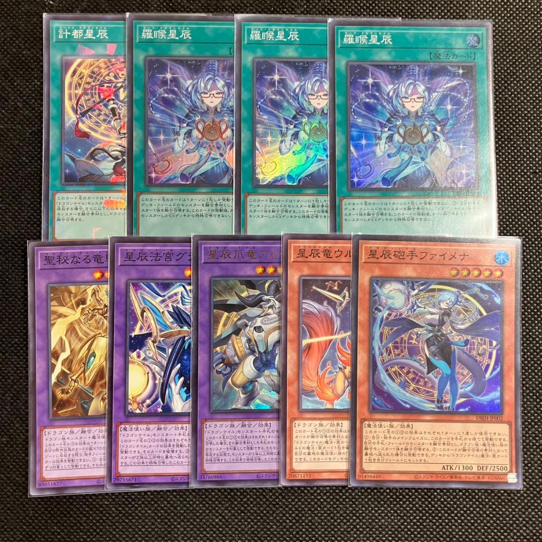 遊戯王 ドラゴンテイル デッキパーツセット 出張セット アルザリオン