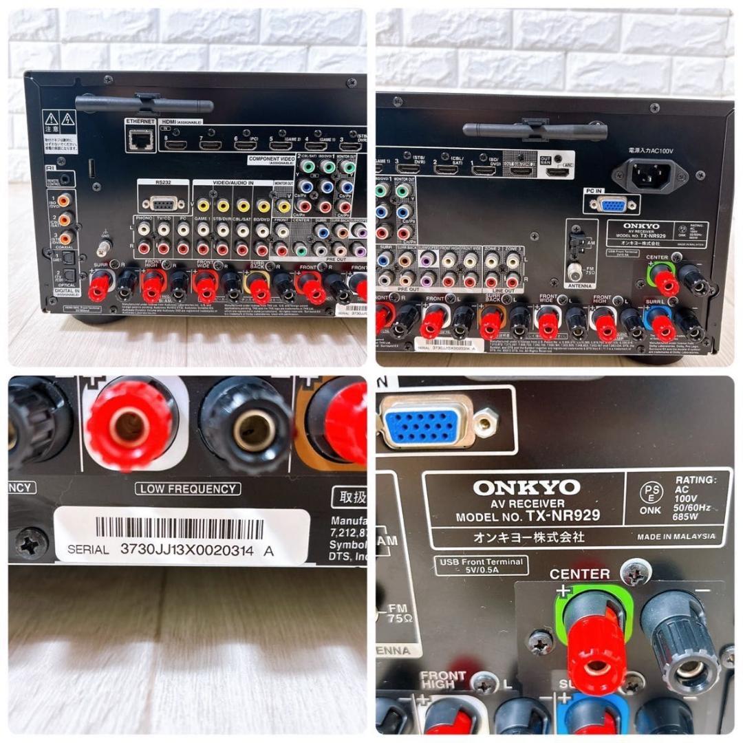 希少 ONKYO TX-NR929 AVレシーバー アンプ 9.1ch ブラック