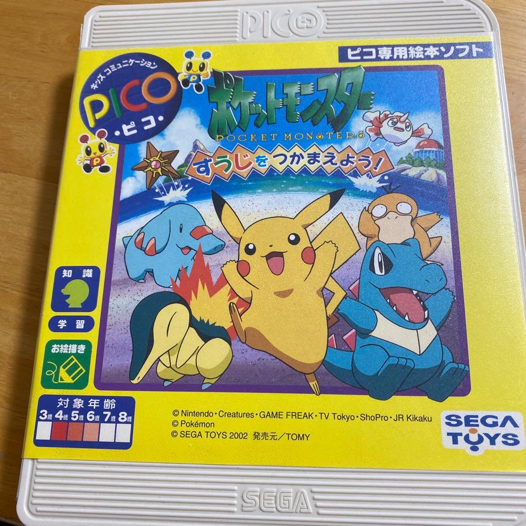 ピコ専用絵本ソフト キッズコミュニケーション ピコ ポケモン - メルカリ