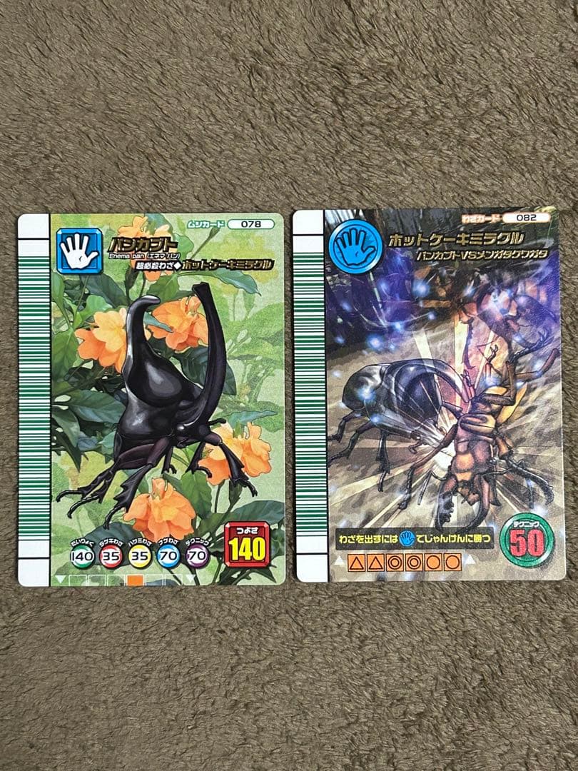ムシキング5周年　パンカブト＆必殺技セット ムシキング 5周年 第2弾 パンカブト - メルカリ