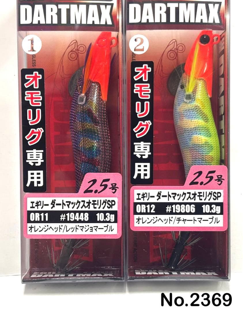 No.2369 オモリグSP 2.5号 5本 - メルカリ