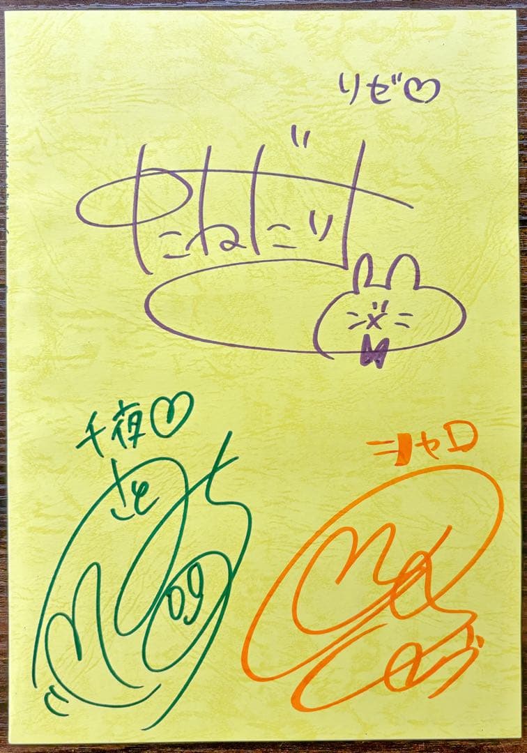 ご注文はうさぎですか？ キャストサイン入り台本 - メルカリ