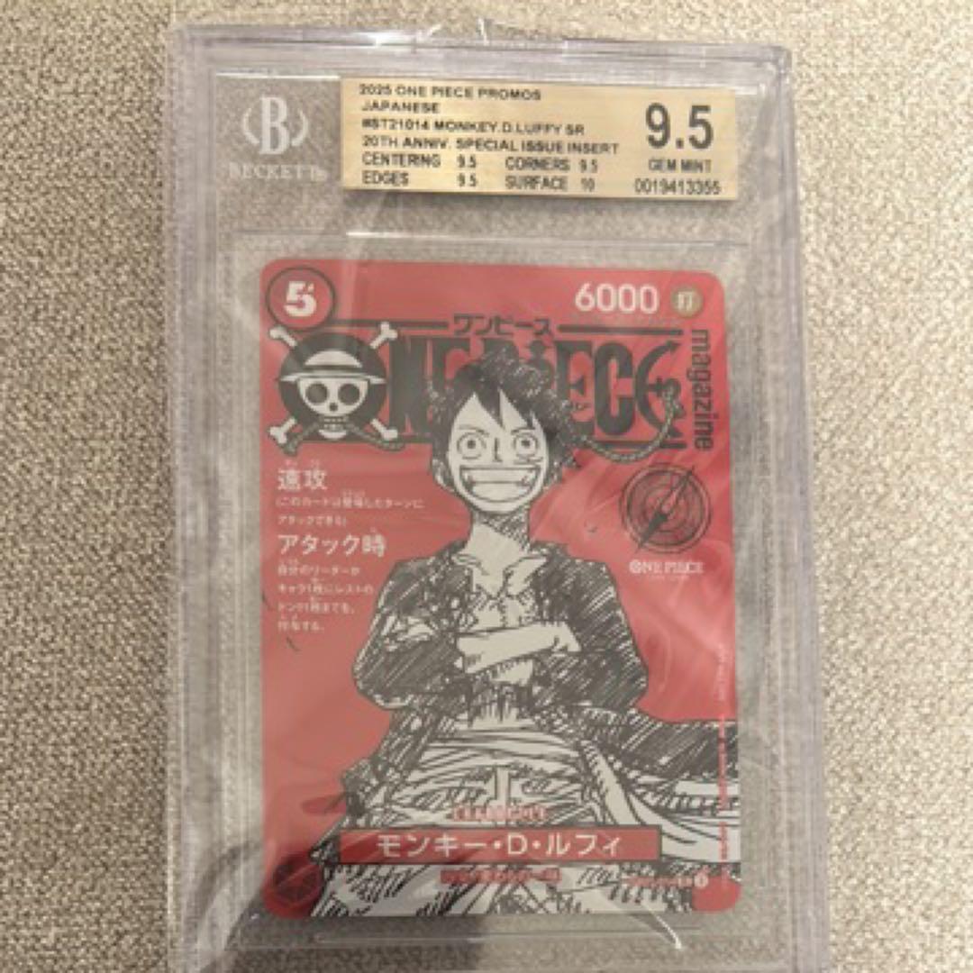 ワンピースマガジン ルフィ プロモ BGS9.5 - メルカリ