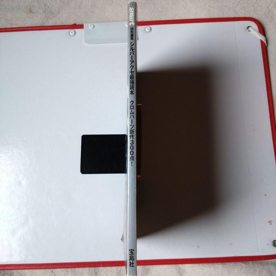 シルバーアクセ最強読本 クロムハーツ完全図鑑 - メルカリ