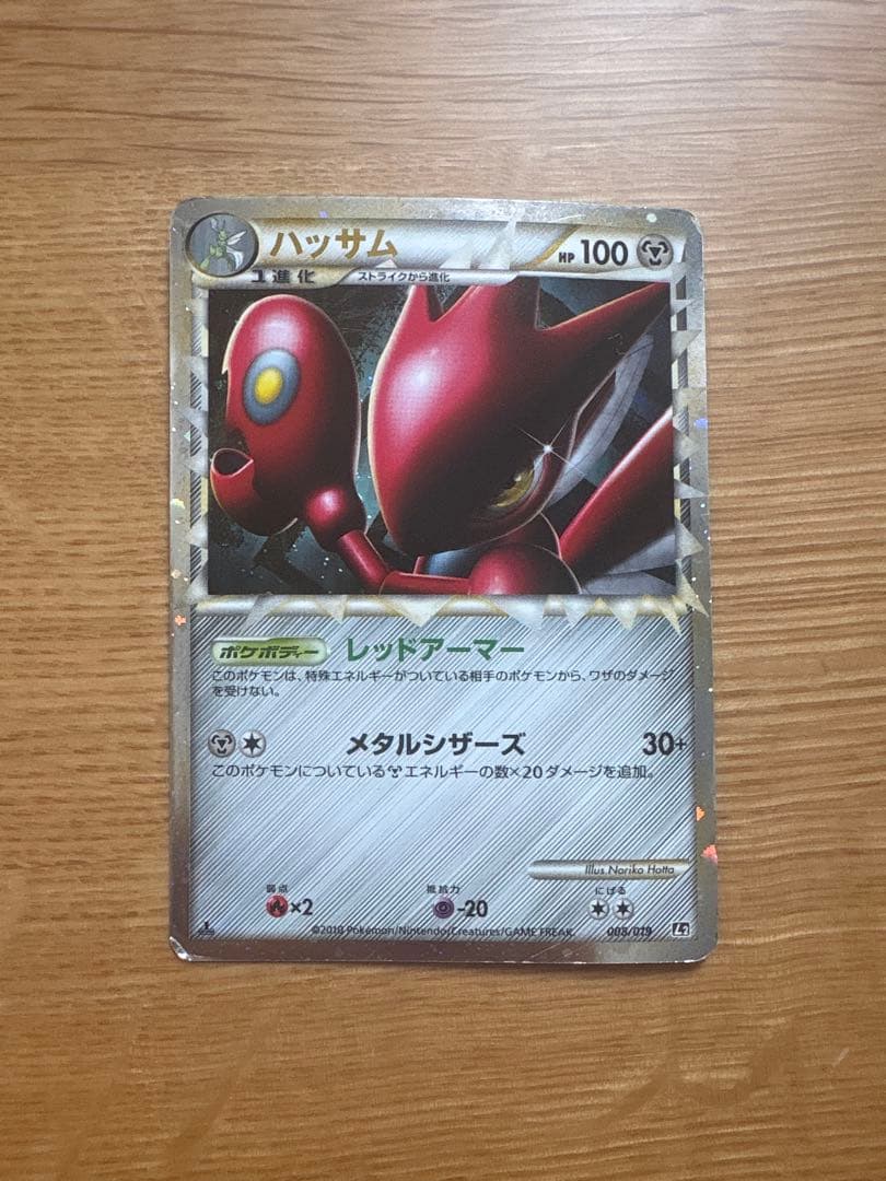 ハッサム 構築スタンダードデッキ ハガネール鋼 L2 008/019 - メルカリ