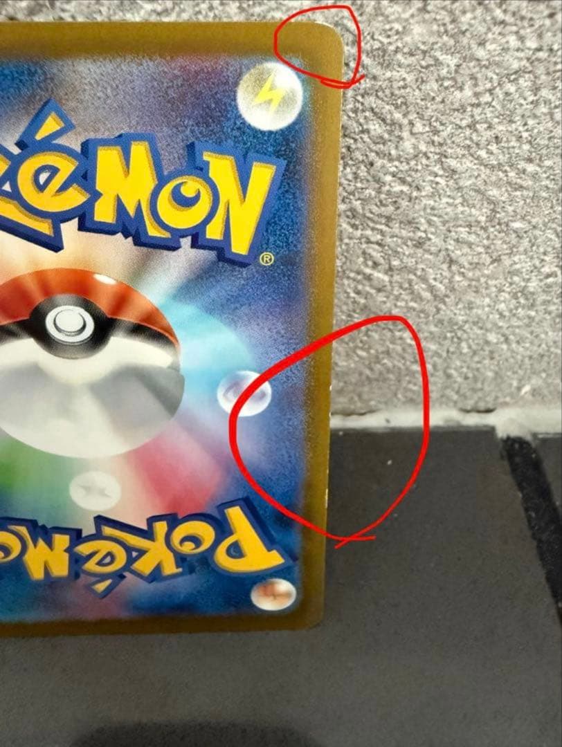 マクドナルド限定】ピカチュウ 020/M-P マックポケモンカード プロモ