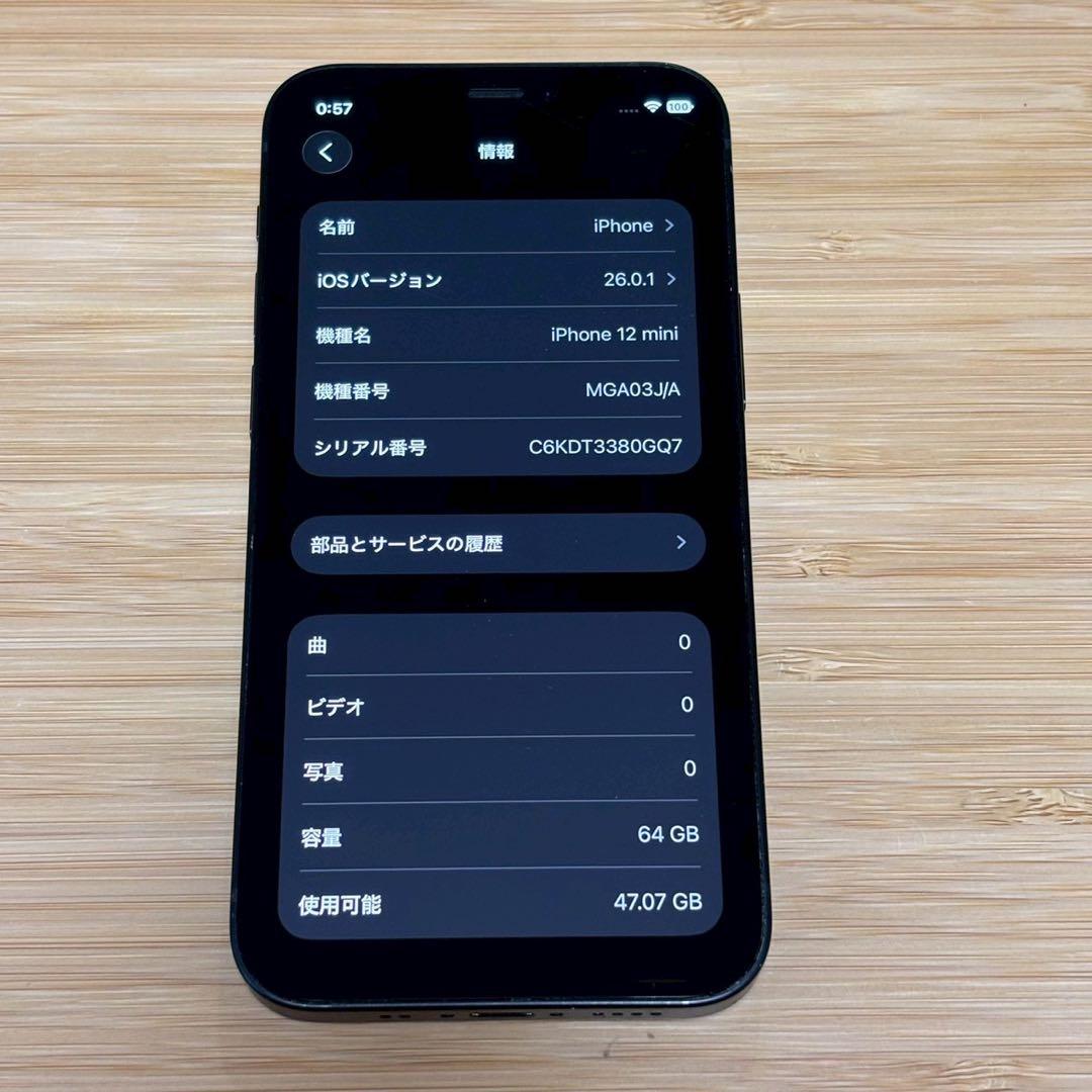 動作良好】iPhone 12 mini 64GB ブラック SIMフリー 本体 - メルカリ