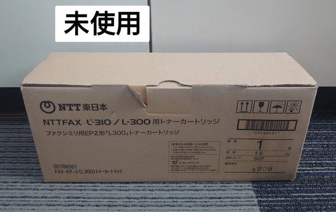 【未使用】NTT FAX L-310/L-300用トナーカートリッジ L300 NTT FAX用トナー メーカー純正新品 | テレコムマート