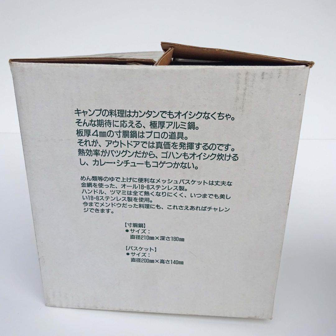 未使用 UNIFLAME ユニフレーム極厚アルミ寸胴鍋スケット付きプロの道具