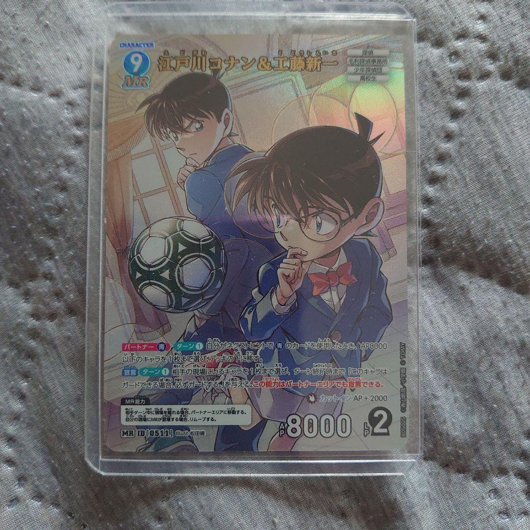 名探偵コナンカードゲーム「新たなる謎」 江戸川コナン&工藤新一MR