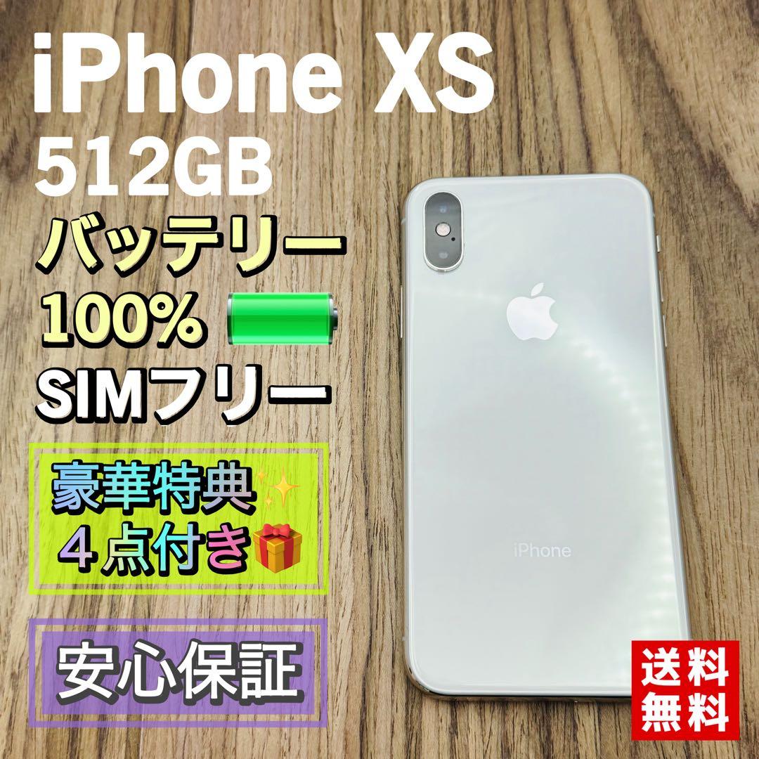 美品】iPhoneXS シルバー 512GB SIMフリー 【新品バッテリー】 - メルカリ