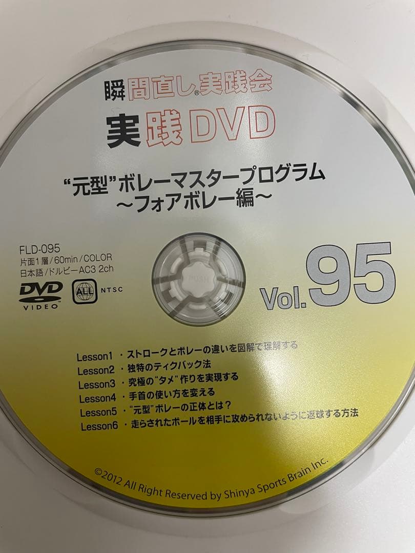 テニスDVD 田中信弥 瞬間直し実践会 Vol.84, 95, 98, 104