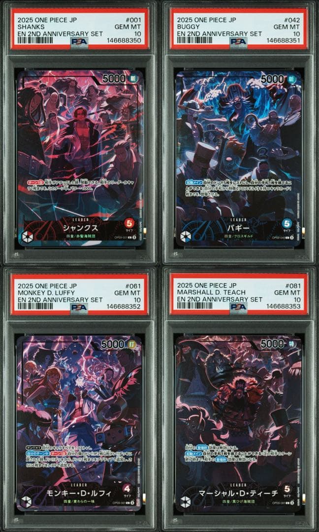 PSA10 連番】四皇 シャンクス バギー ルフィ ティーチ イングリッシュ