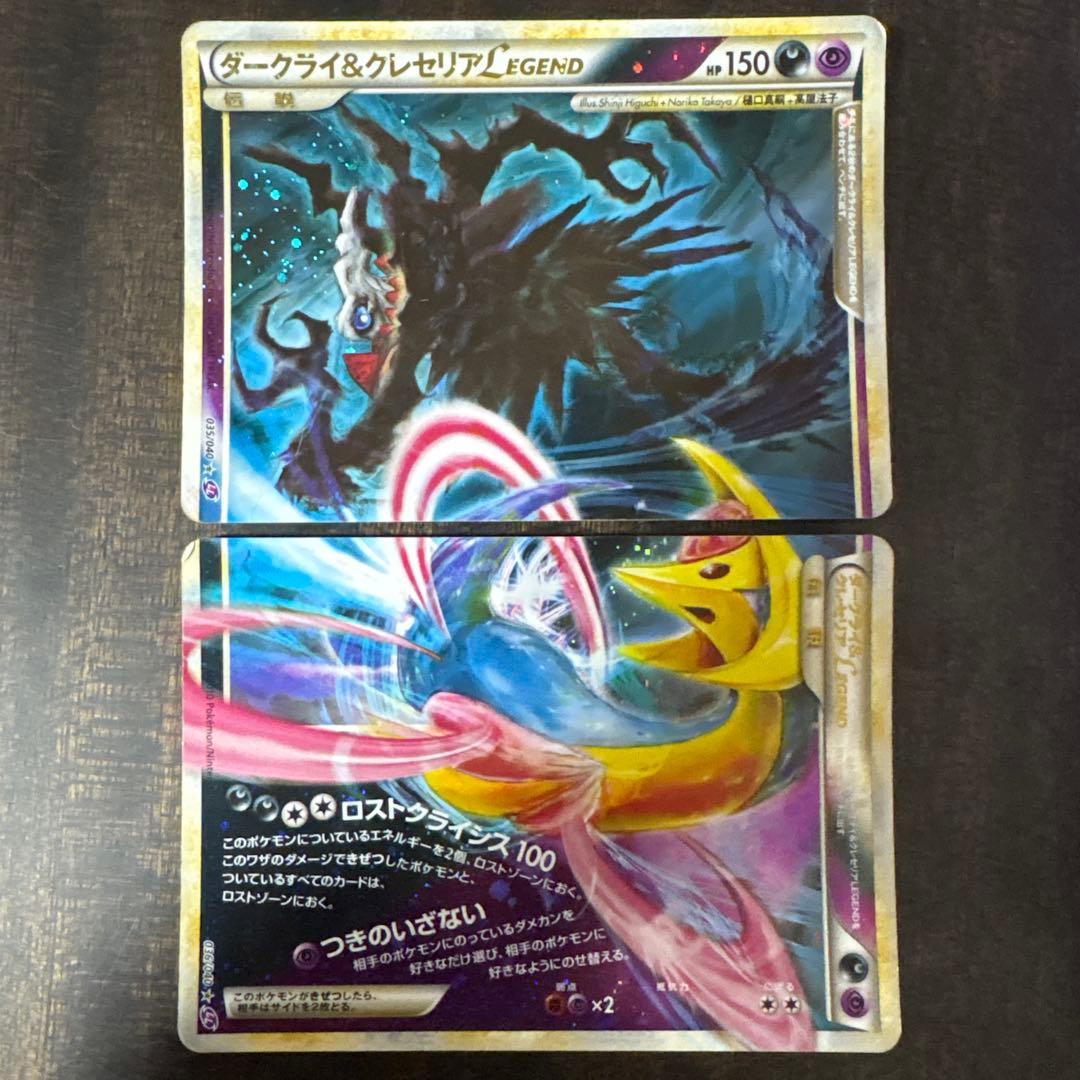 ⚠️説明文必読　ポケモンカード　ダークライ＆クレセリア　レジェンド ダークライ&クレセリア レジェンド アンリミ ポケモンカード - メルカリ