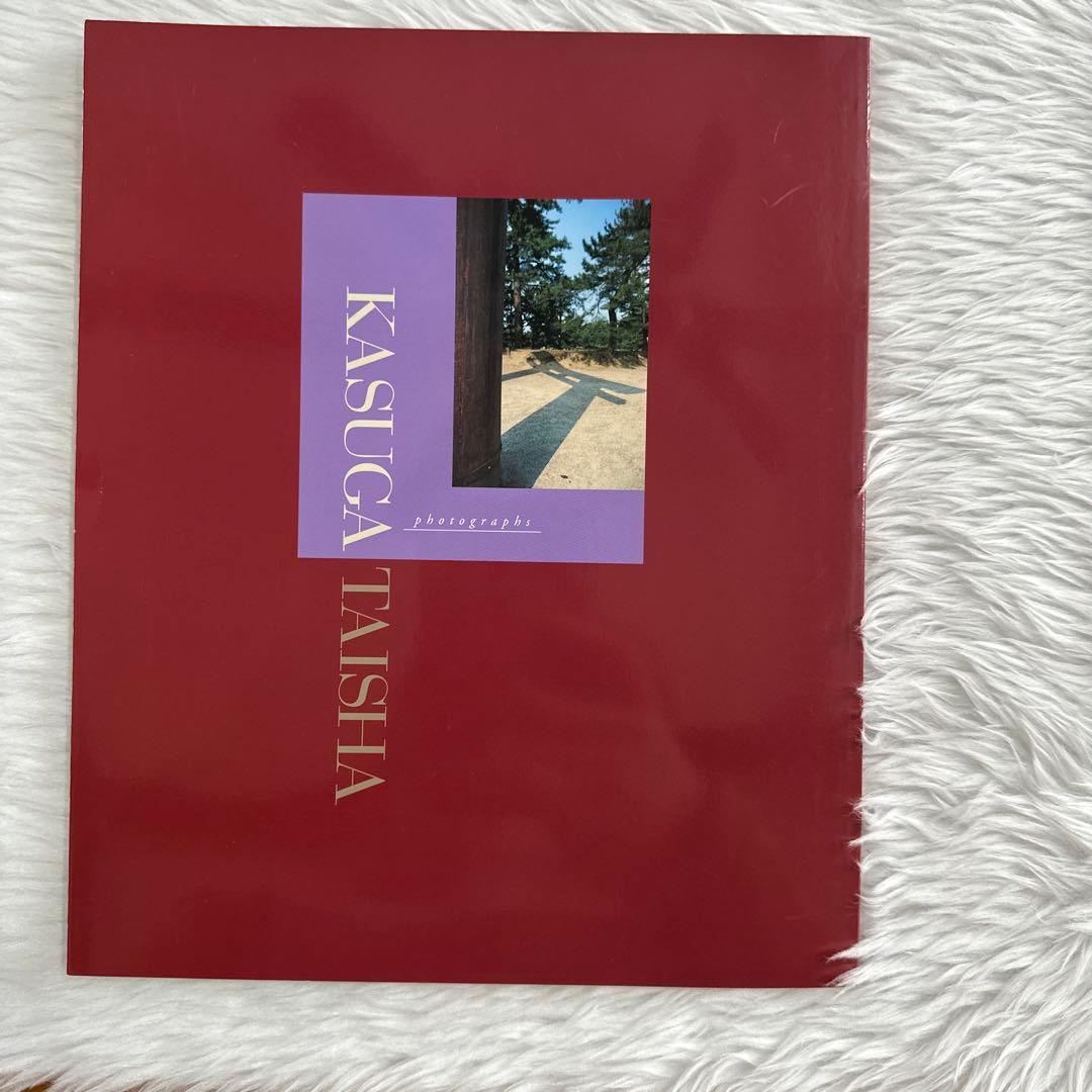 春日大社写真集KASUGATAISHAphotographs世界遺産奈良神社巫女 - メルカリ