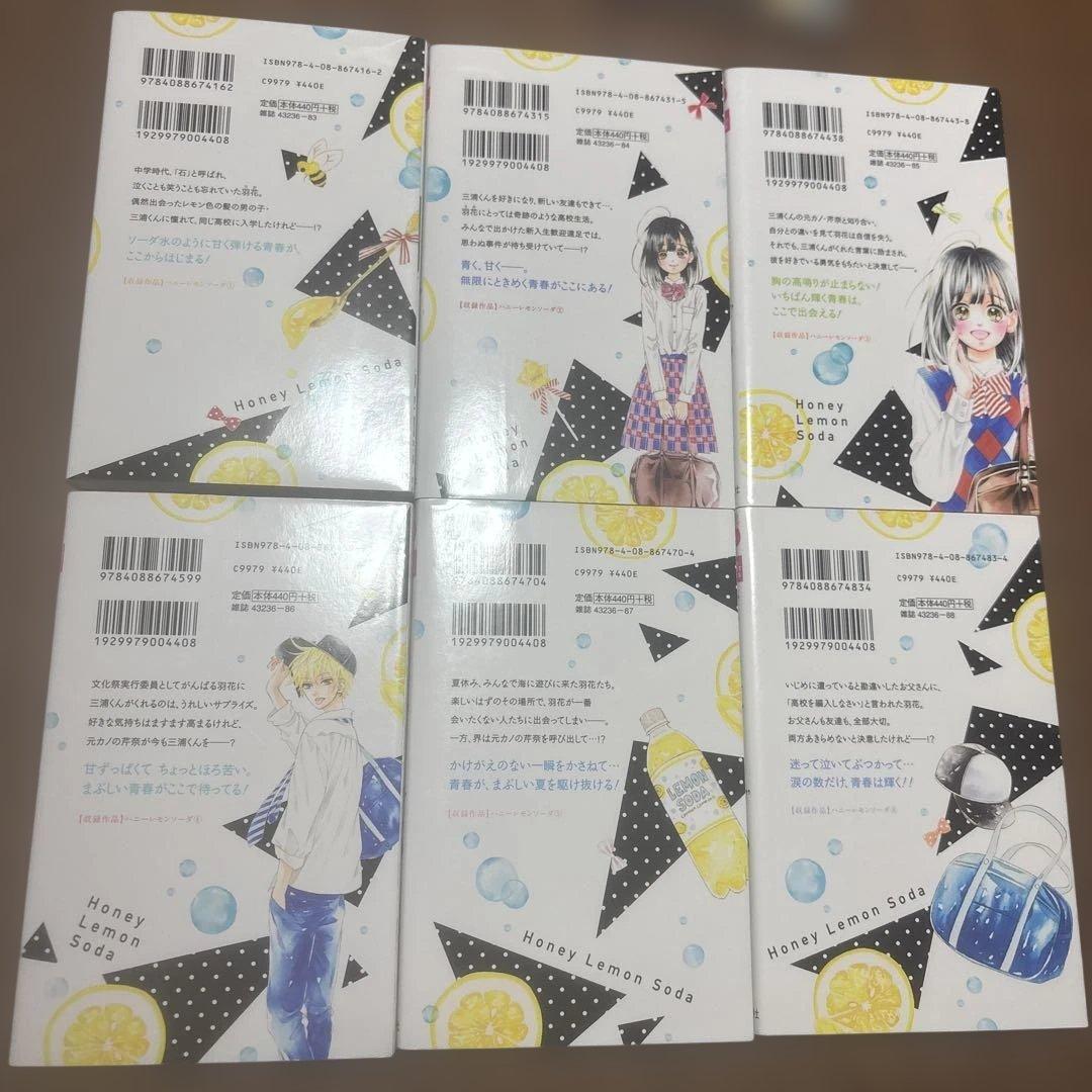 ハニーレモンソーダ 1〜29巻➕Side Stories - メルカリ